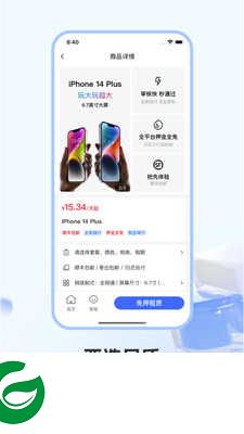 租机先锋软件下载_租机先锋APP下载2.0.0