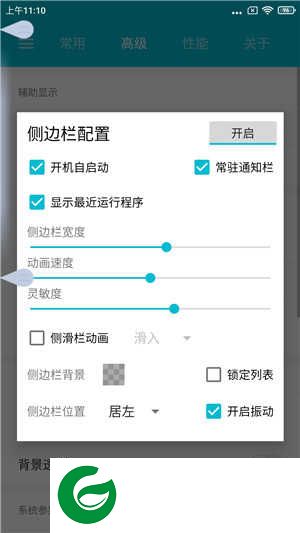 小米8青春版 MIUI11波兰版 安卓10 零广告 magisk 谷歌服务 小米钱包 主题和谐