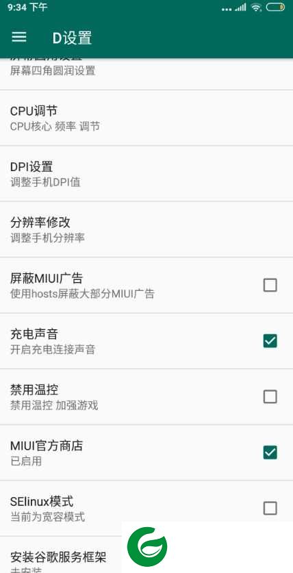 小米CC9-MIUI11 开发版|超多功能|Xposed|ROOT|桌面布局