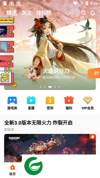 刷机之家