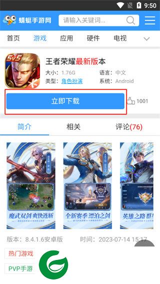 刷机之家