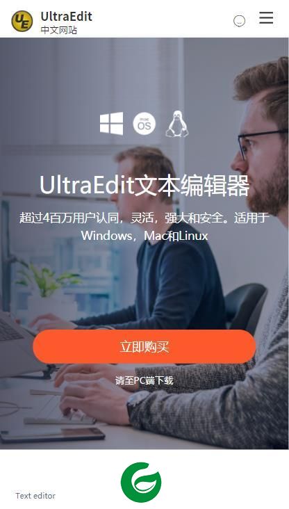 ultraedit软件截图