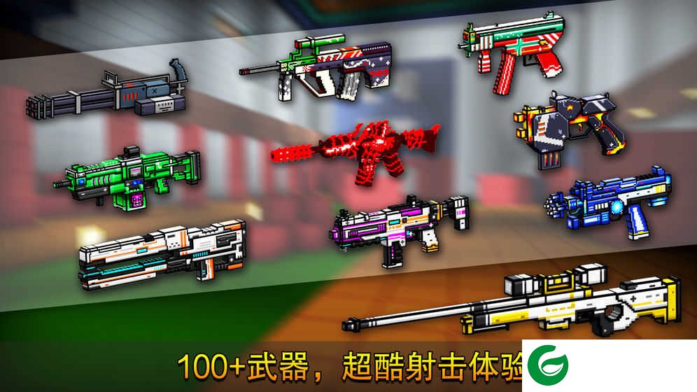 像素射击内购最新版2021下载-像素射击内购最新版无限金币钻石10.2.0-
