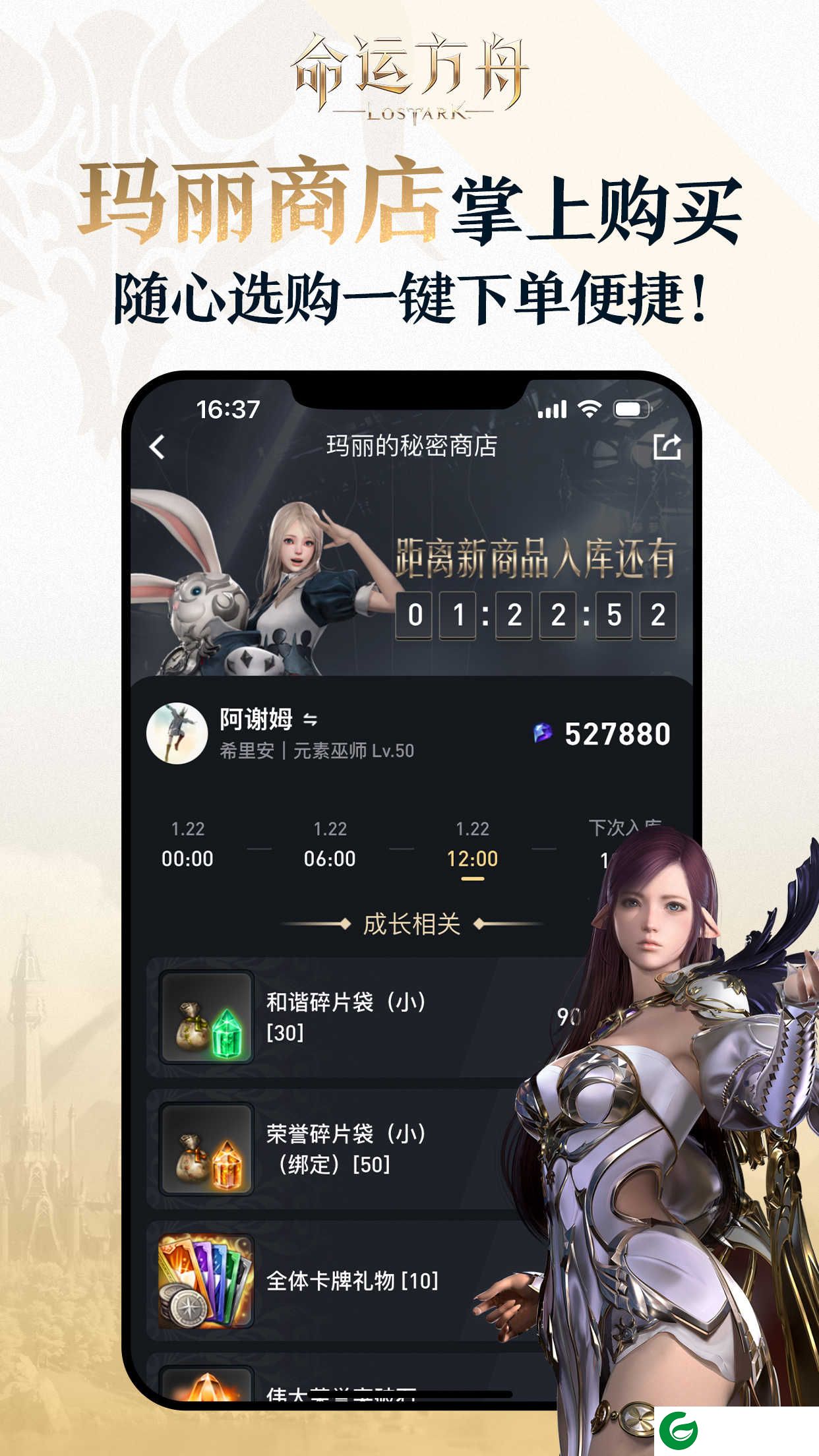 掌上命运方舟下载手机版-掌上命运方舟安卓版下载