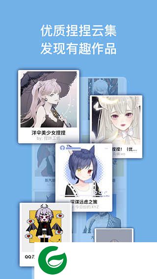 捏咔APP下载_捏咔官方网站下载1.1.17