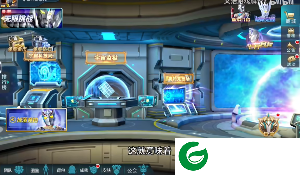 奥特曼传奇英雄无限钻石版