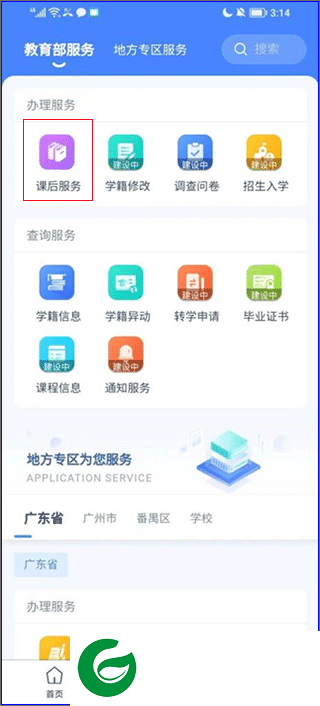 刷机之家