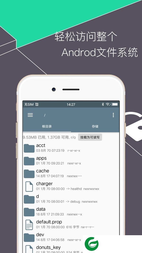 re管理器官方版