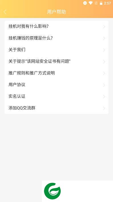 龙阅浏览广告app
