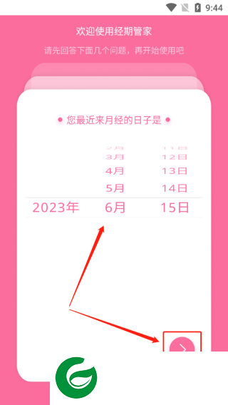 刷机之家