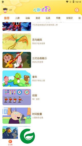 刷机之家