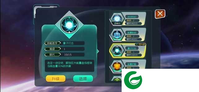 星际保卫战手游下载-星际保卫战手游官方版下载1.0-
