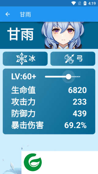 原神伤害可视化计算器截图