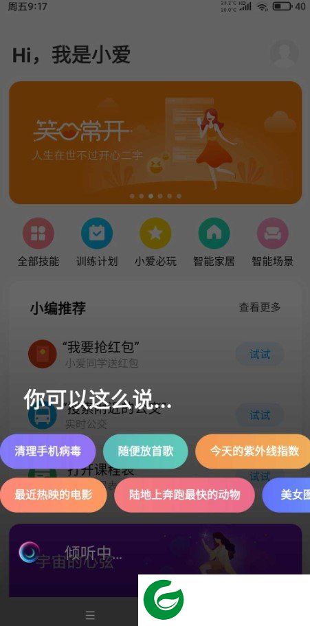 小米MIX2