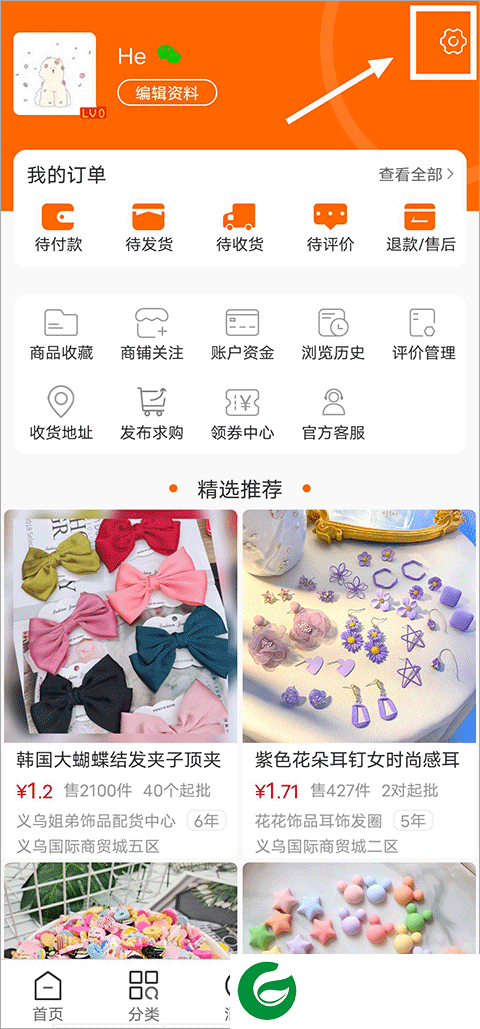 刷机之家