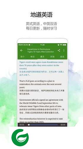 bbc中文版APP下载_bbc中文版官网下载3.12.2835