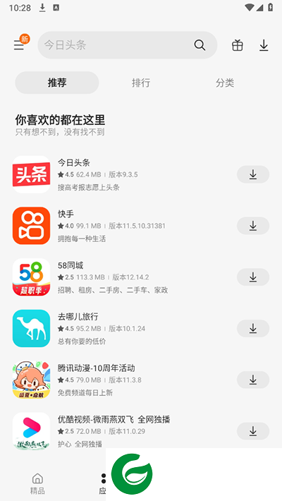 三星应用商店app下载-三星应用商店下载最新版v6.6.12.6