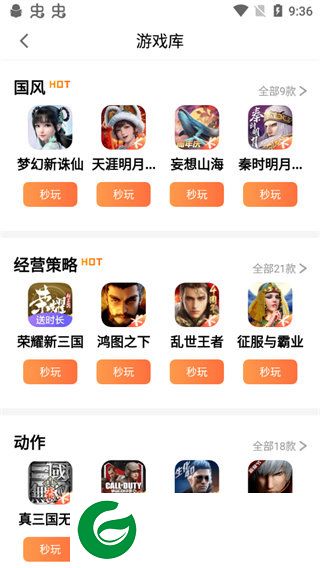 刷机之家