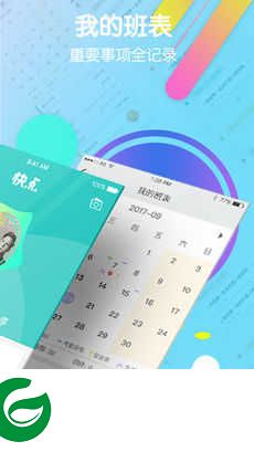 爱口袋富士康APP下载_爱口袋2023最新版本下载5.0.0