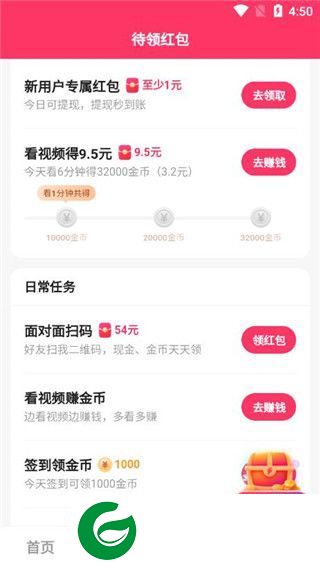 刷机之家