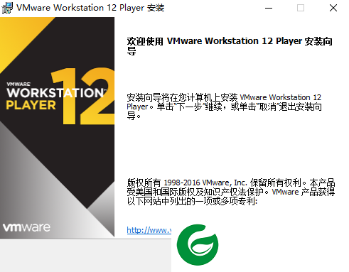 VMware Player17.0.2下载-VMware Player虚拟机安装下载
