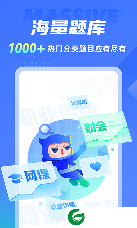 搜题侠APP下载安装_搜题侠APP最新版本下载安装1.1.2