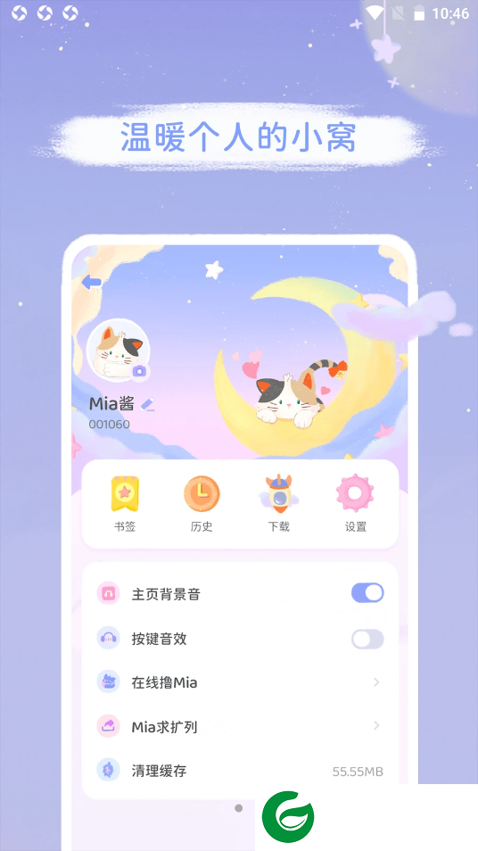 Mia浏览器官方下载_Mia浏览器最新版下载1.0.0