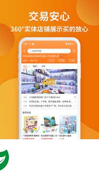 义乌购批发网站官网下载_义乌购批发app下载7.1.1