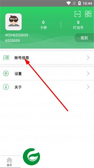 刷机之家