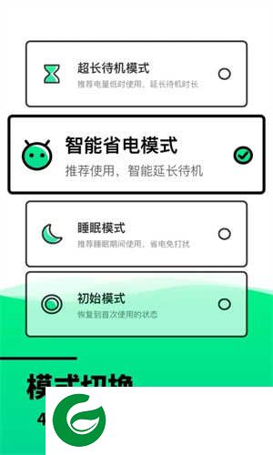 手机电池寿命检测app下载-电池寿命检测安卓版下载v2.11602.3