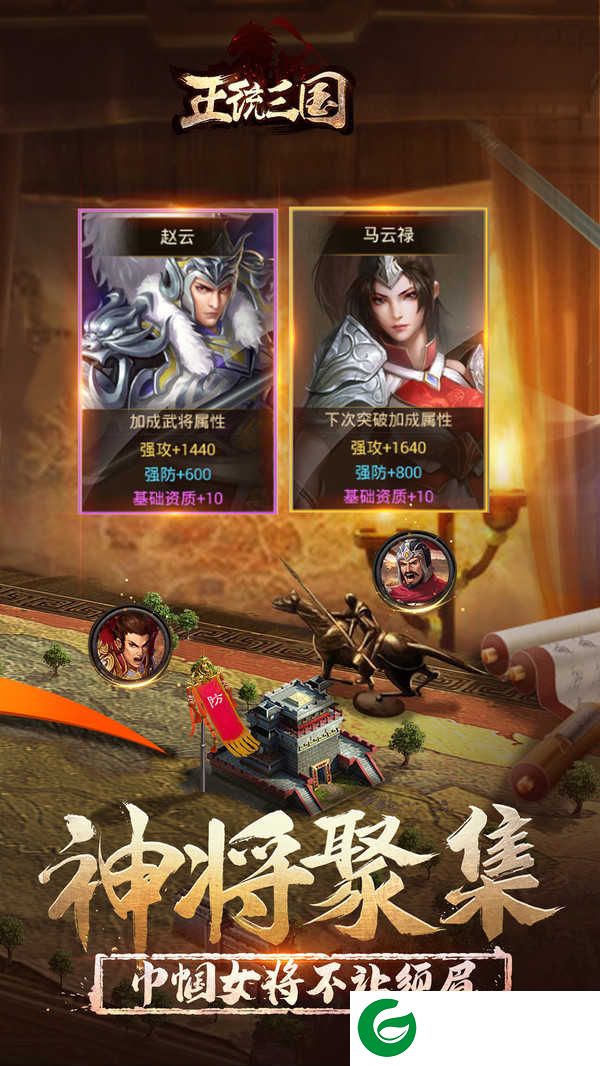 正统三国下载-正统三国下载带c区1.10.27-