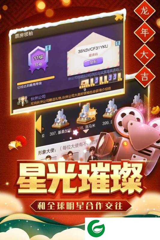 票房大卖王免费下载-票房大卖王免费下载最新安装2.0.46-