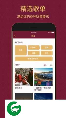 雪域音乐官网下载_雪域音乐APP下载3.3.9