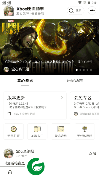 Xbox比价助手app下载-Xbox比价助手安卓版下载