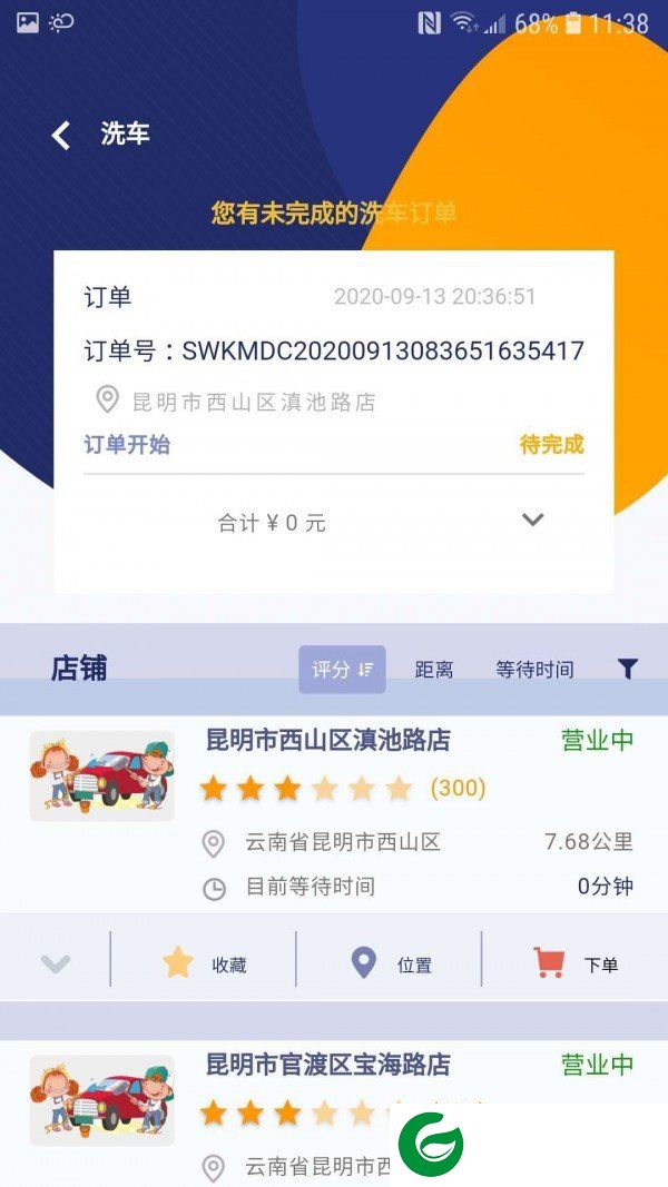 刷机之家