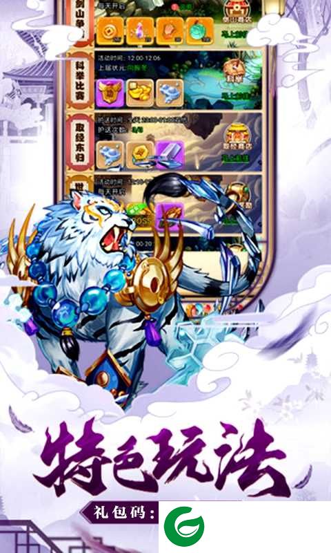 大圣仙魔轮回游戏下载-大圣仙魔轮回安卓版下载1.0.0-