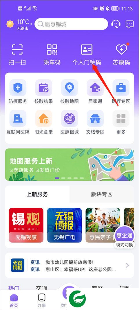 刷机之家