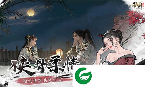 墨剑江湖手游下载-墨剑江湖手游安卓版下载-
