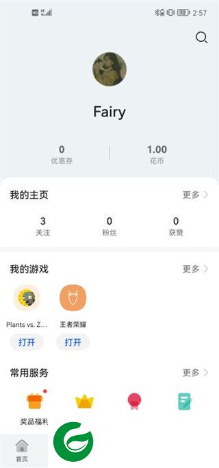 刷机之家