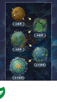 天道创造游戏下载-天道创造游戏安卓版下载1.1.0-