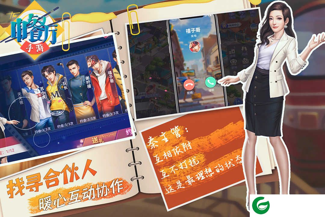 中餐厅手游最新版下载-中餐厅手游最新版九游版下载1.3.7-