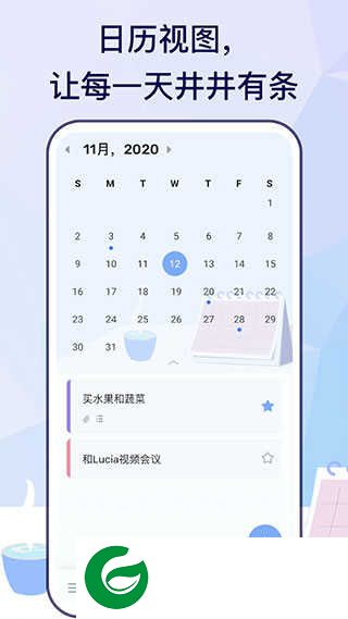 ToDo List每日计划清单下载-ToDo List安卓版下载v1.02.43.0424