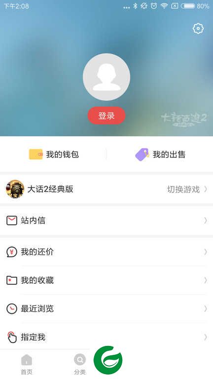 藏宝阁手游交易平台官网下载_藏宝阁手游交易平台手机安卓下载5.61.0