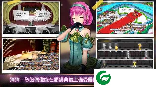 明星养成有限公司下载-明星养成有限公司官方版下载1.2.41-