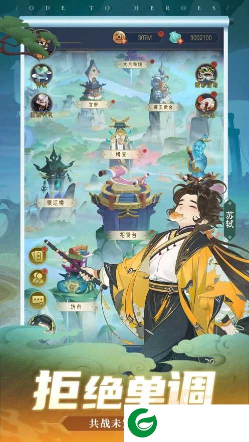 千秋辞最新礼包码10月下载-千秋辞最新版本下载1.3.0-