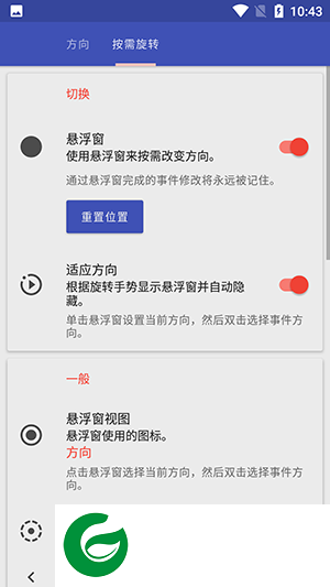 Rotation Pro下载-Rotation Pro安卓版下载27.0.0