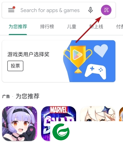 Play商店下载最新版截图