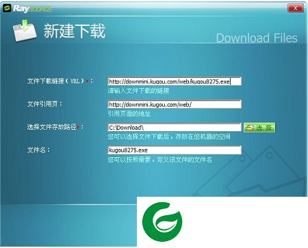 rayfile网盘客户端截图