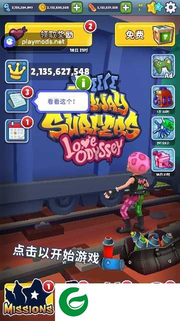 地铁跑酷无限金币无限钥匙下载-地铁跑酷无限金币钥匙皮肤版下载最新2024v3.44.2-