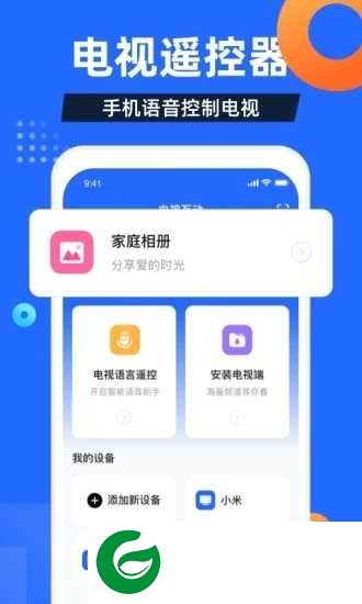 电视家5.0永久免费版下载-电视家5.0电视版安装包apk下载